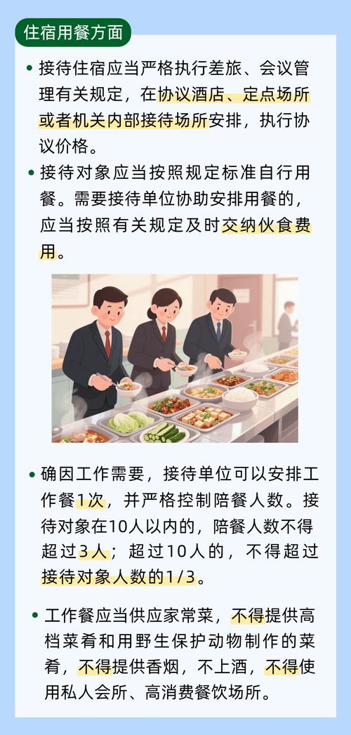 公务接待明确不上酒,公务接待不上酒的规定