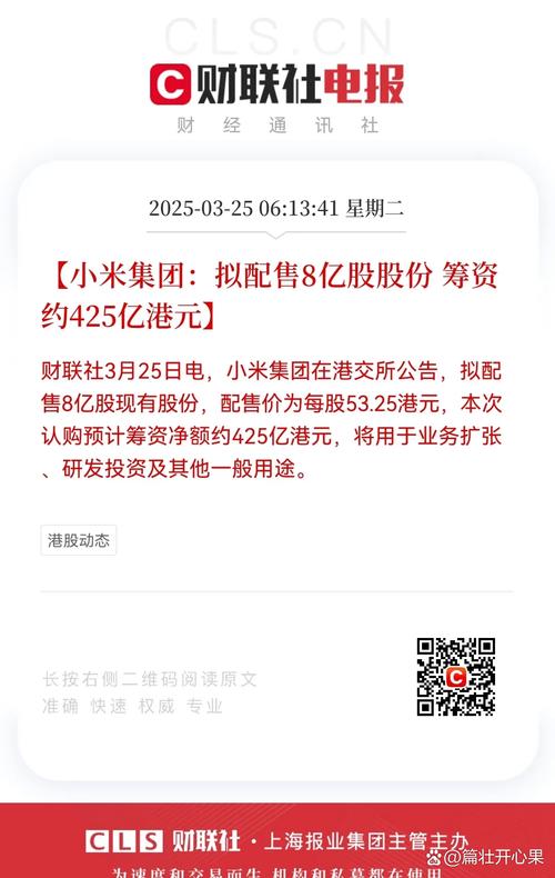 小米将再投入2000亿,小米投入100亿
